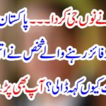 I'm gonna die. Why did the person living on several important ministries in Pakistan called such a desperate thing? You also read