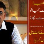 Khan Sahab ! If this does not work, I will leave politics in Keat because ... Asad Umar declared incredible