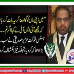 The offer was made to finish the referendum and make the Chief Justice a time before the decision was made: Justice Shaukat Aziz Siddiqui addresses the district bar