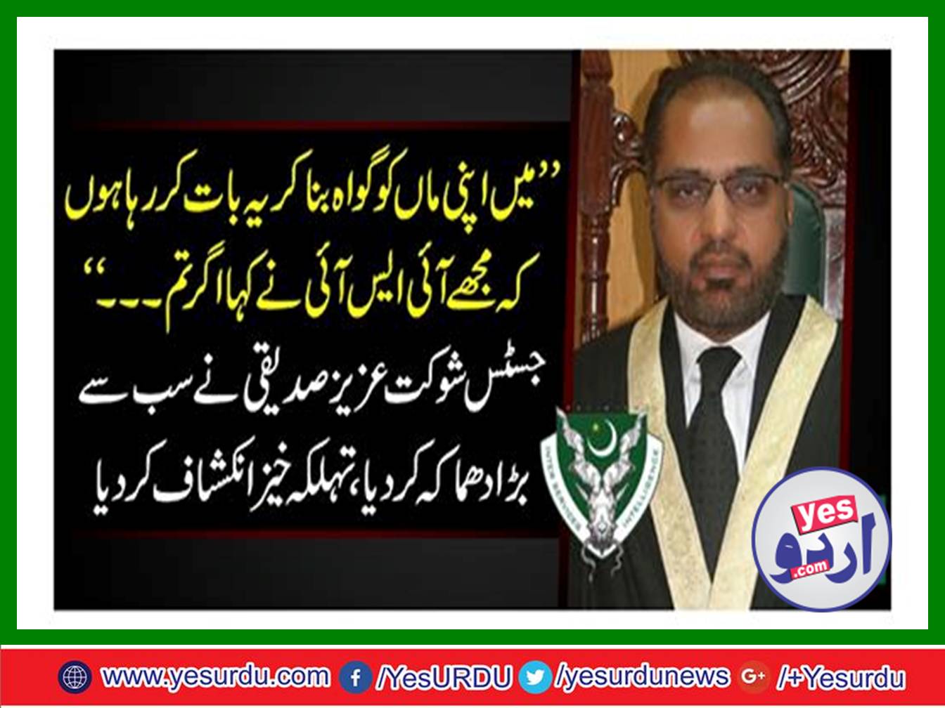The offer was made to finish the referendum and make the Chief Justice a time before the decision was made: Justice Shaukat Aziz Siddiqui addresses the district bar