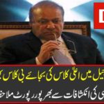 Why Nawaz Sharif was given to the B class rather than a higher class in jail? See a BBC report full-fledged report