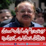 Imran Khan will not become prime minister, Manzoor Wassan forecast
