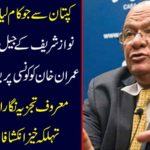 What was to do with the captain, what was the problem of Imran Khan after the death of Nawaz Sharif? Leading analyst Imtiaz Alam has made a great deal