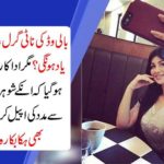 Are you remembering Bollywood Girl's Girlfriend Aisha Tacia? But what happened to the actress that her husband appealed to Narendra Modi? You will also be billed by reading