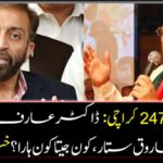 NA 247 Karachi: Dr. Arif Alvi vs. Farooq Sattar, Who Who Live Who Has Been?