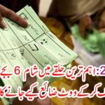 Election 2018: Two seats in ballot papers were disconnected after 6 pm evening in the most important constituency.