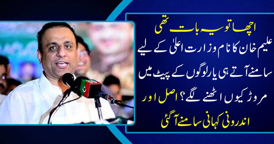 Well, it was said: Why did Alam Khan's name come to the top of the belly when people came to the ministry high? The original and internal story came out