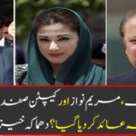 How much was the penalty on Nawaz Sharif, Mary Nawaz and Captain Safdar? Explosive news came