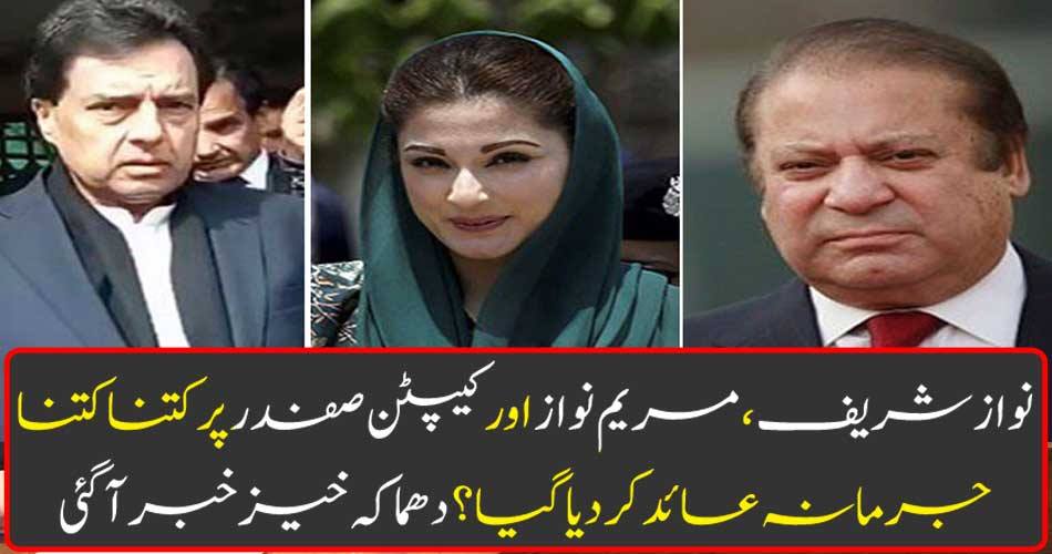 How much was the penalty on Nawaz Sharif, Mary Nawaz and Captain Safdar? Explosive news came
