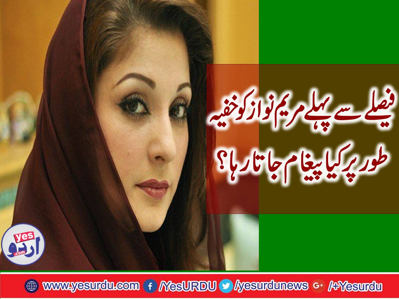 I received a message that 'We will not leave you' Maryam Nawaz