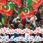 Tehreek-e-Ansa has started meeting big achievements before the elections .... Oakadah news threatened for LEGI leaders