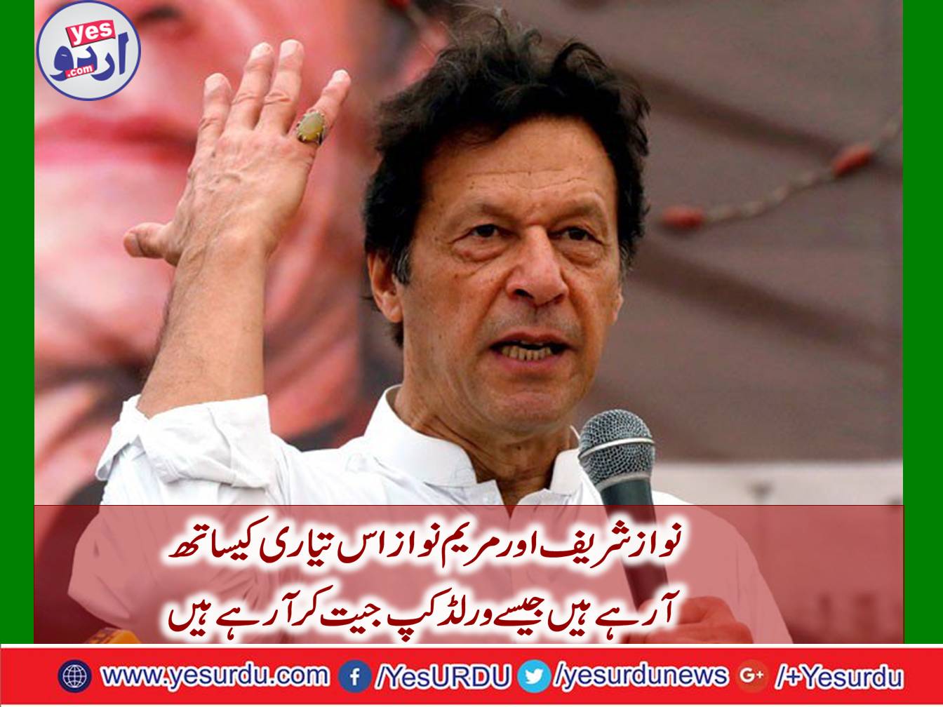 After the Nawaz Sharif punishment now turn of 2nd god father Asif Zardari, Imran Khan