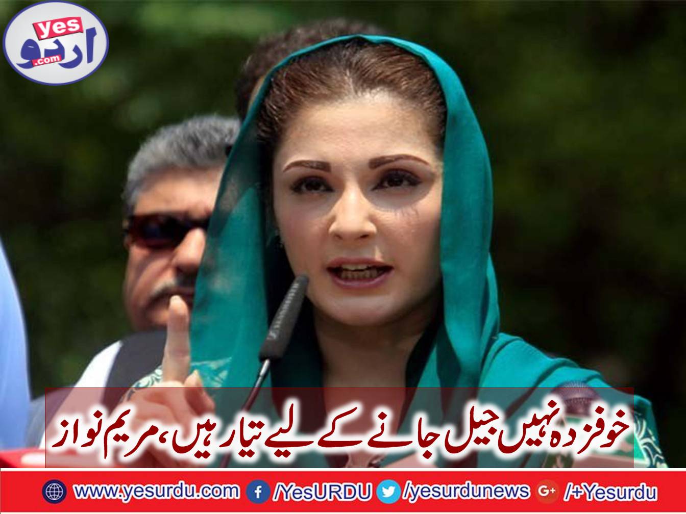 Not to be scared Ready to go to jail, Maryam Nawaz