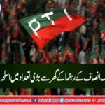 Explore weapons from the PTI leader's home in Sialkot