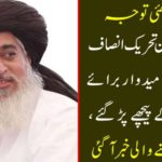 Attraction Attention: Maulvi Khalid Hussein Hussain followed the most important candidate for the movement of Tehreek-e-Insaf (PTI).