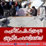 Iran's earthquakes shock, 300 people injured