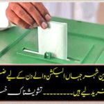 The most important city of Pakistan where the District Administration has bought thousands of shafts for the election day .... Please visit the worried news