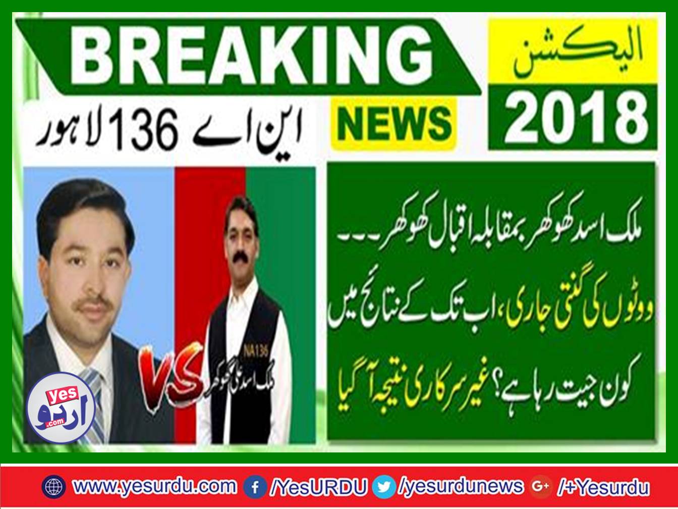 Non-final or non-governmental results came from NA 136 Lahore