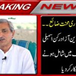 Breaking News: Jahangir Tareen lost all the work ..... The main independent MP of Punjab refused to join TTP
