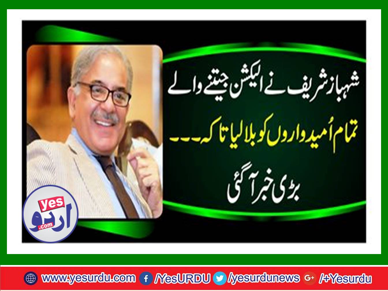 Shahbaz Sharif called all the election-winning candidates