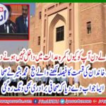 Why did not you decide to enter the room court on the day of judgment? Judge Muhammad Bashir, who wrote the decision of the Sharif family, gave such an answer to the journalists that the media community was stubborn.