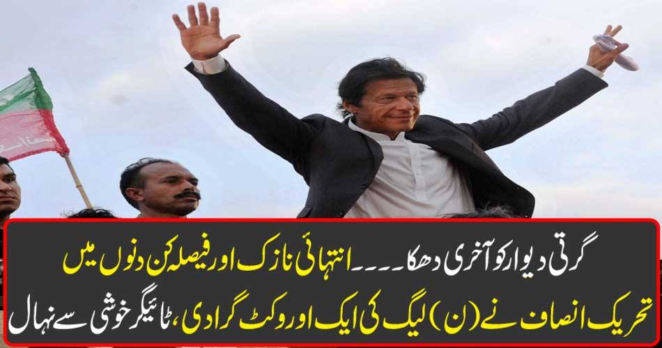 Push the falling wall to the last .... In extreme delicate and decisive days, Tehreek-e-Azam (N) has lost another wicket, Tiger is tremendous.