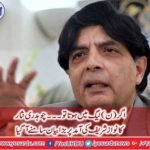 Even if there were in the N League, would not go to welcome of Nawaz Sharif,