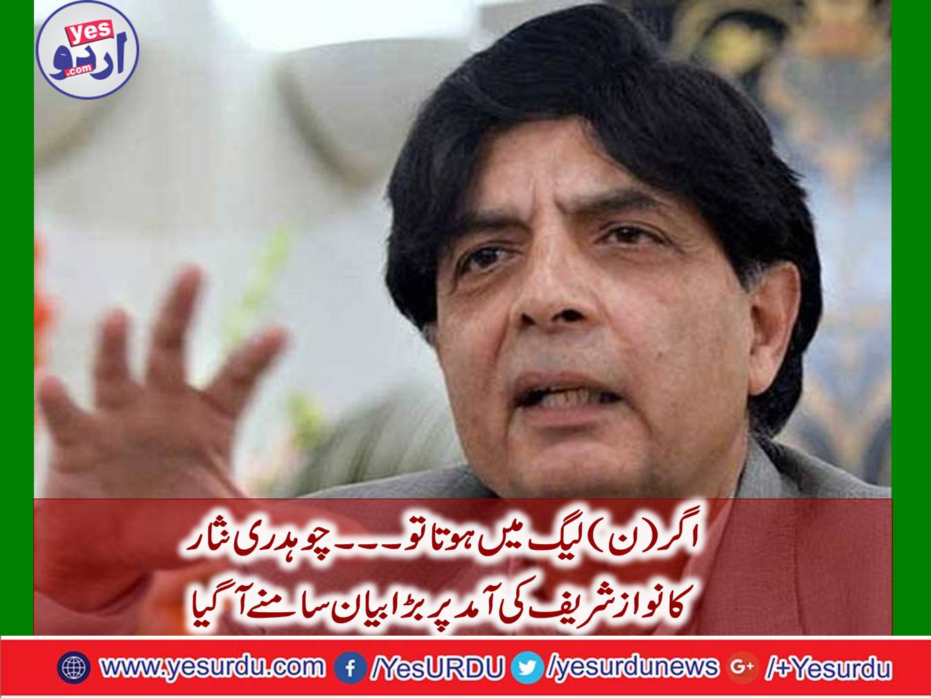 Even if there were in the N League, would not go to welcome of Nawaz Sharif,