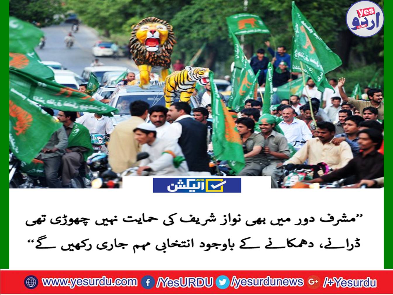 Chief Justice, took notice of unfair action against PML N workers.