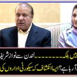 Not just father but daughter Who returns from London to Nawaz Sharif? It was revealed that the security agencies were racing