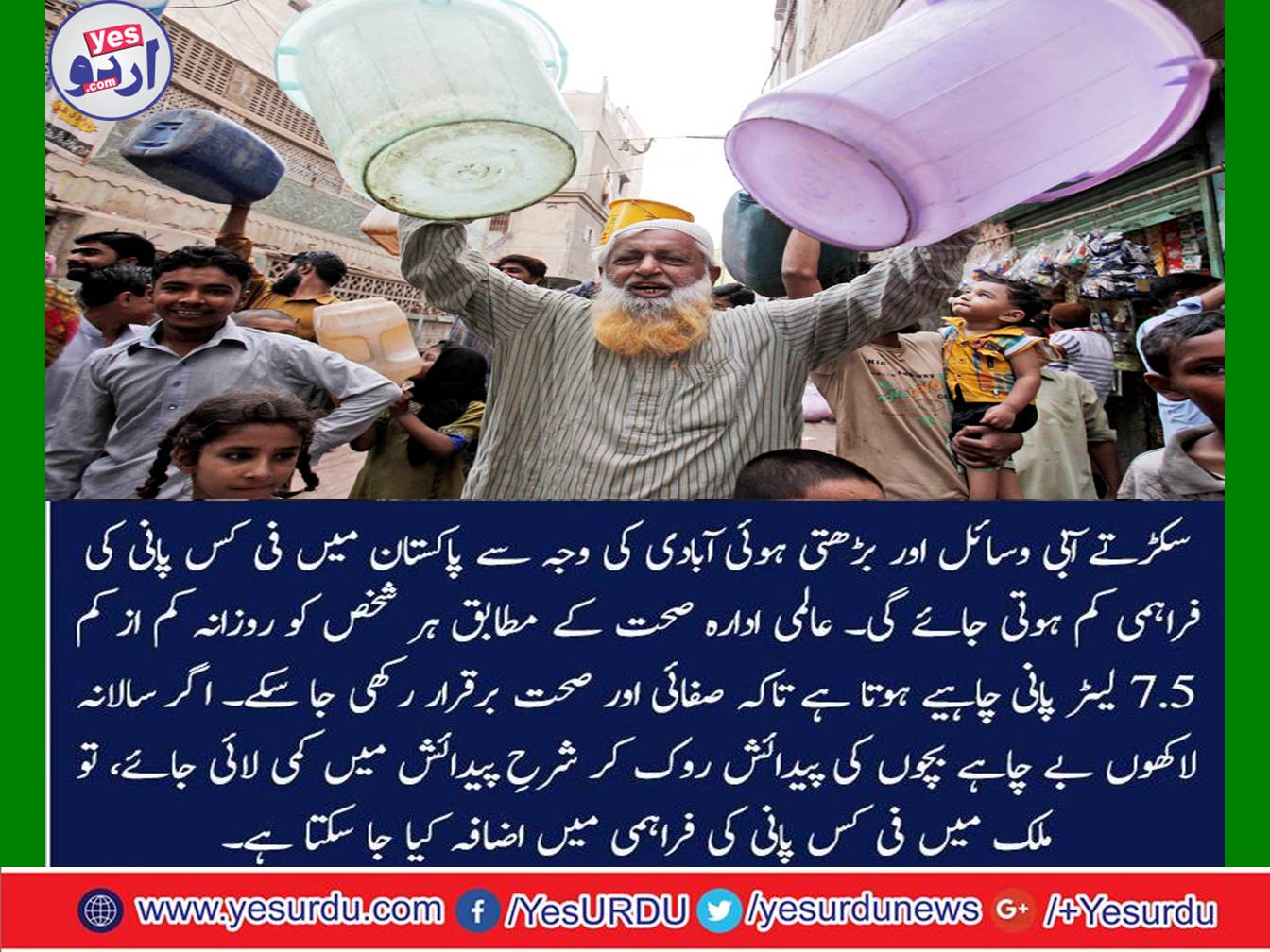 Water crisis is not just due to lack of dam
