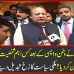 Nawaz Sharif declared the main person's election campaign after returning home? The news of changing the politics of domestic politics has come