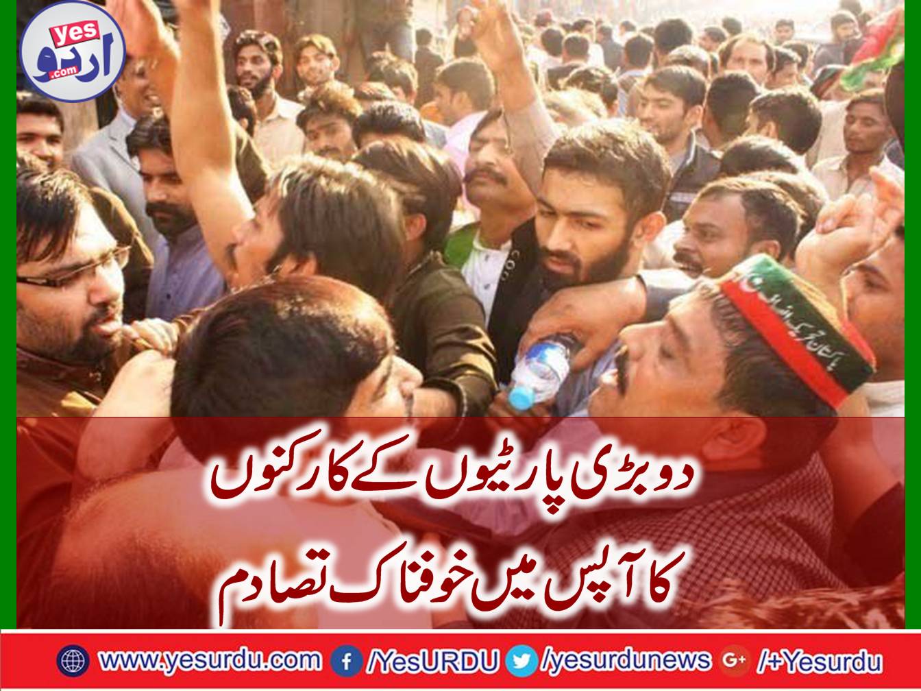 In Multan, a clash between Muslim League-N and Tehreek-e-Insaf workers, many injured