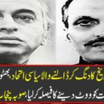 Bhutto's murmur decided to vote for the rest of Zia, unaware news from Punjab province