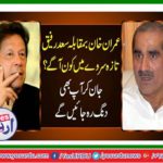 PML N 43, Tehreek-e-Insaf 42%, hard contest in Imran khan and Saad Rafiq
