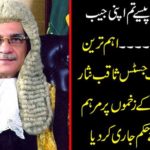 You pay back all of these money from your pocket ...... Chief Justice Saqib Nisar in the most important case issued a verdict on the wounds of the victims.