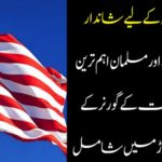 Fabulous news for the Muslim Ummah: Another Muslim involved in the race for the selection of the most important American state governors