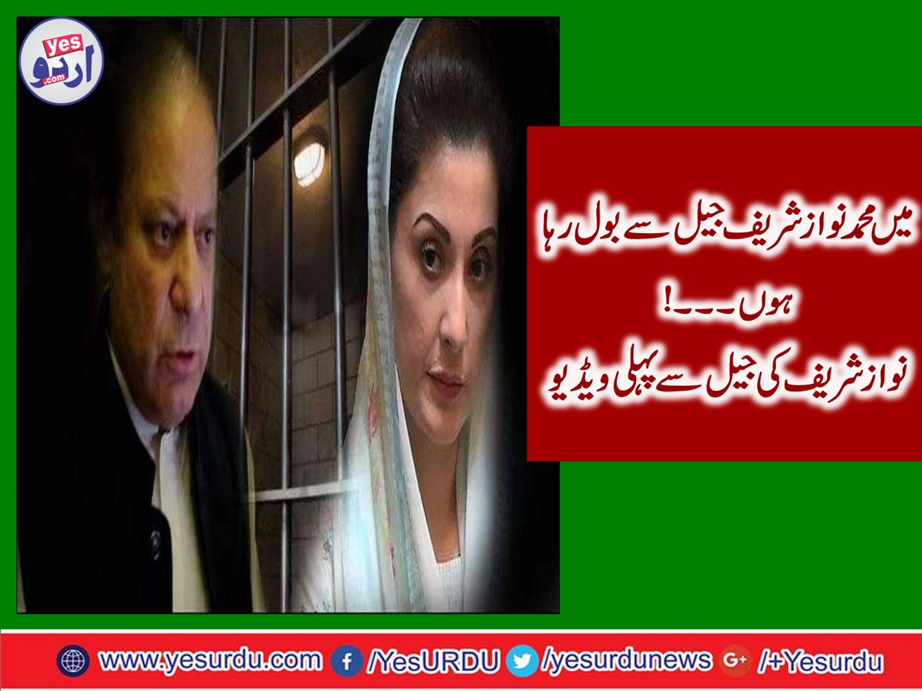 Maryam Nawaz third Social Media Message released from jail