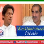 Circle NA-131, Imran Khan ahead or Saad Rafique?