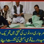In counting the number of votes in the night, the Tehrik-i-Insaf and the candidate nominated the seat of the National Assembly