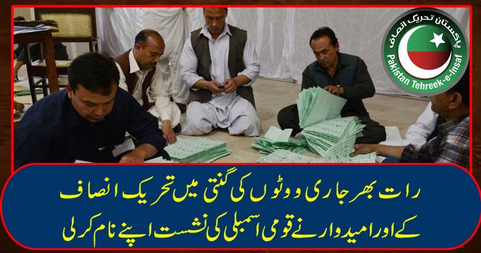 In counting the number of votes in the night, the Tehrik-i-Insaf and the candidate nominated the seat of the National Assembly