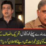 Do not speak Bali Rai Band first to self: Tehreek-e-Insaf leader Faisal Vodha declared Shahbaz Sharif in charity? Incredible news