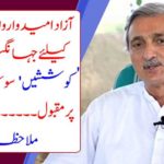 Jahangir Tare's 'efforts' to celebrate free candidates are popular on social media ........ See also