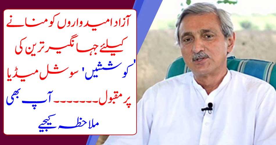 Jahangir Tare's 'efforts' to celebrate free candidates are popular on social media ........ See also