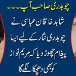 Chaudhry Sahib ......... Shahid Khaqan Abbasi quit Nisar for a message that Mary Nawaz will blow too.
