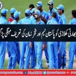 Mohammad Kaif got expensive to appreciation to Pakistan team and Fakhar Zaman