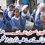 Summer vacation increase .... The government issued a great news to the students released by notification