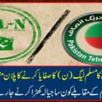 The plan to cleanse the PML (N) of the Tehreek-e-Insaf came to normal, which Jeelah is going to stand before the Prime Minister? Got it