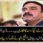 Looking forward to serving the public, they are upset. This is what ... (N) What are the actions by sitting behind the league? Sheikh Rasheed revealed the dangers