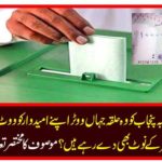 Sargagha on gold: Punjab Province is also a part of the circle where voters are giving note of their promises to their candidates? Short introduction of the product in this news